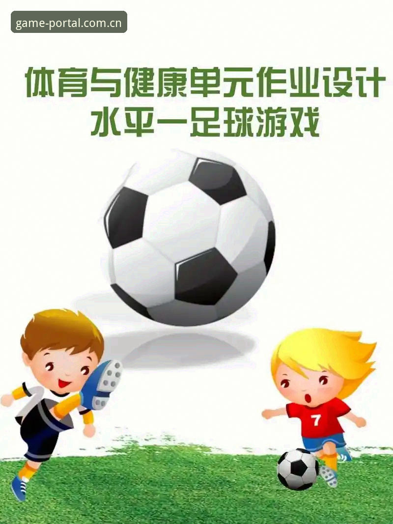 揭秘爱游戏足球篮球背后的真相：2024年，体育迷都在用这个新入口